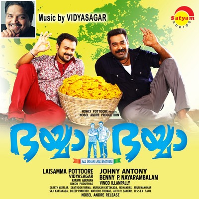 Bhayya Bhayya (Original Motion Picture Soundtrack)/Vidyasagar