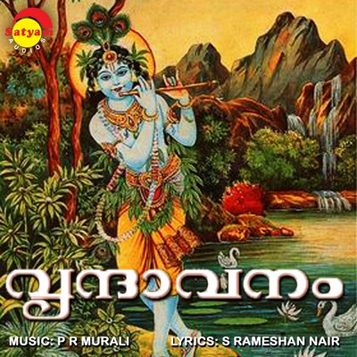 シングル/Bhoomiyillinoru/Madhu Balakrishnan