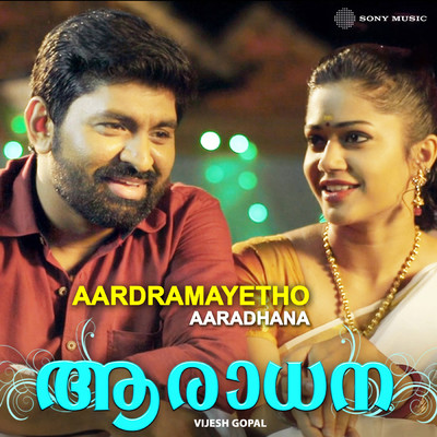 シングル/Aardramayetho/Vijesh Gopal