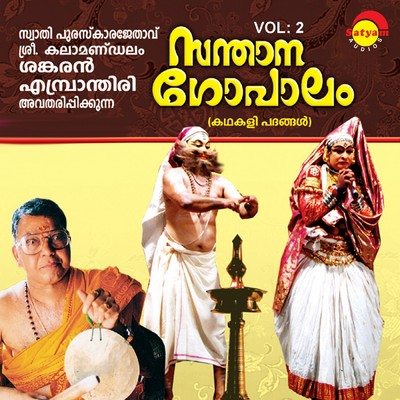Santhanagopalam, Vol. 2/Sankaran Embranthiri