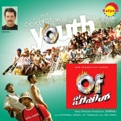 Of the People (Original Motion Picture Soundtrack)/Vinu Thomas