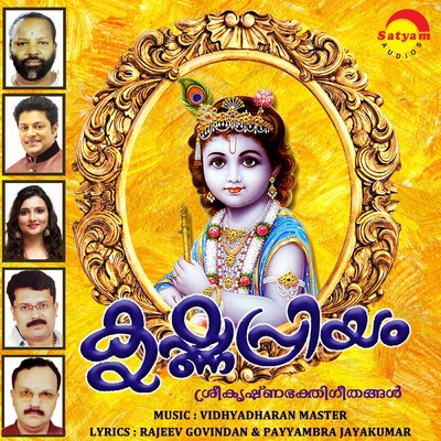 Krishna Priyam/Madhu Balakrishnan／Manjari／Vidhyadharan Master