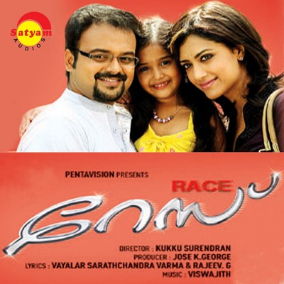 Race (Original Motion Picture Soundtrack)/Viswajith