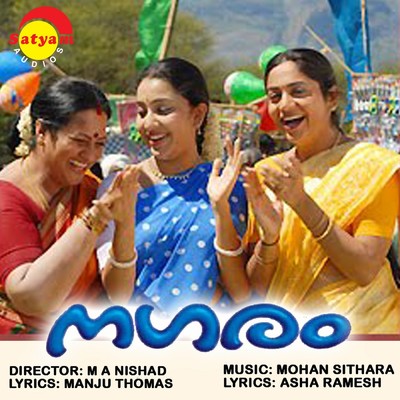 Nagaram (Original Motion Picture Soundtrack)/Mohan Sithara