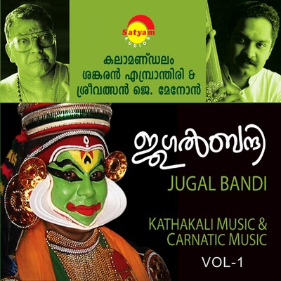 Vanajaashi/Kalamandalam Sankaran Embranthiri