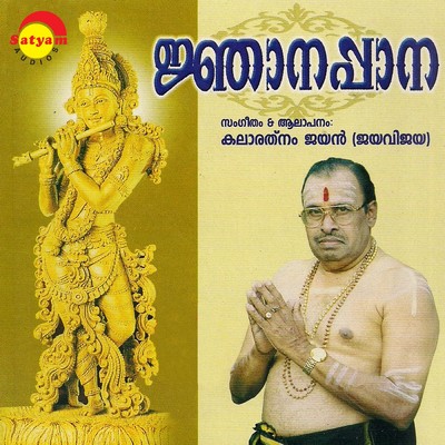 Njanapaana/Jayan