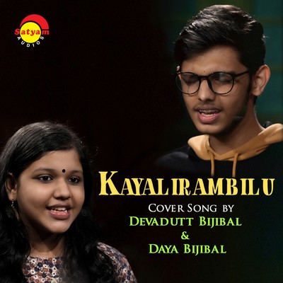 Kayalirambilu (Cover Version)/Devadutt Bijibal／Daya Bijibal