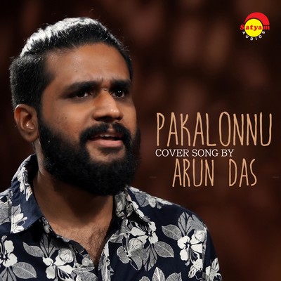 シングル/Pakalonnu (Recreated Version)/Arun Das