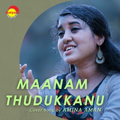 Maanam Thudukkanu (Cover Version)/Amina Aman
