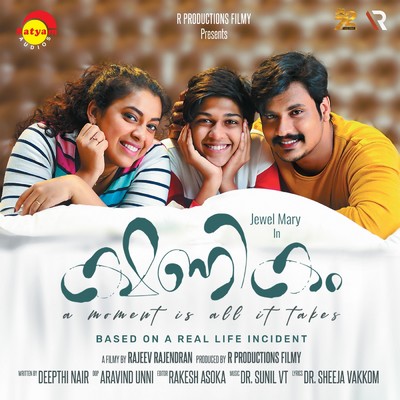 Kshanikam (Original Motion Picture Soundtrack)/V.T. Sunil