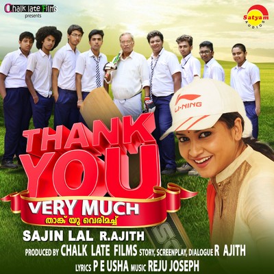 Thank You Very Much (Original Motion Picture Soundtrack)/Reju Joseph