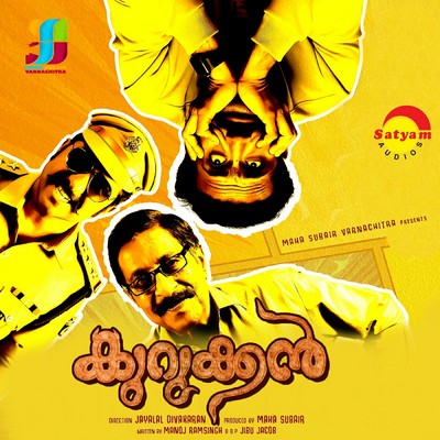 Thee Kathana/Unni Elayaraja／Vineeth Sreenivasan