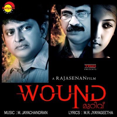 シングル/Rakendu Pokayayi (From ”Wound”)/M. Jayachandran