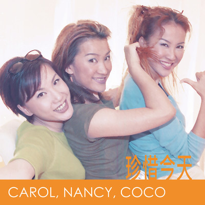 CoCo Lee／Nancy Lee／Carol Lee