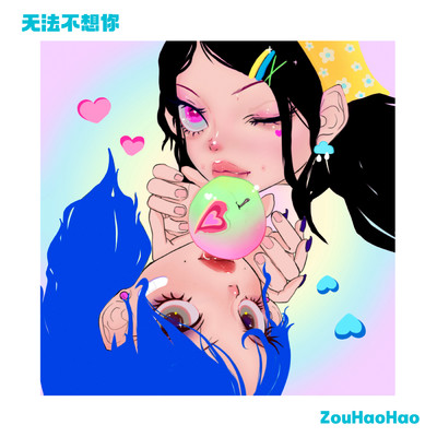 シングル/Can't Stop Thinking About You (Instrumental)/ZouHaoHao