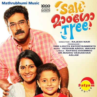 Salt Mango Tree (Original Motion Picture Soundtrack)/Hesham Abdul Wahab