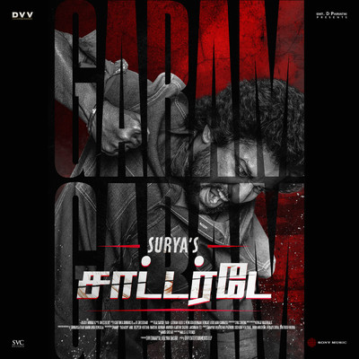 シングル/Garam Garam (From ”Surya's Saturday (Tamil)”)/Jakes Bejoy／Sivam