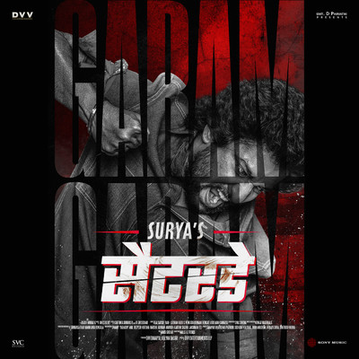 シングル/Garam Garam (From ”Surya's Saturday (Hindi)”)/Jakes Bejoy／Siddhant Kaushal／Vivek Hariharan
