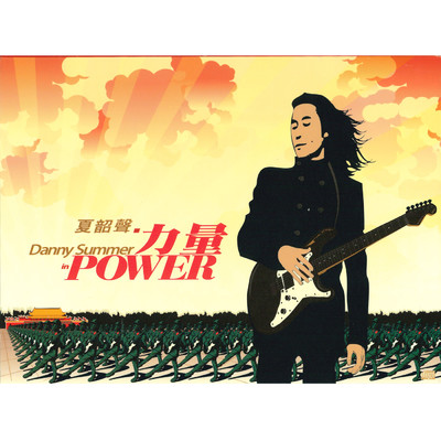 シングル/Power/Danny Summer