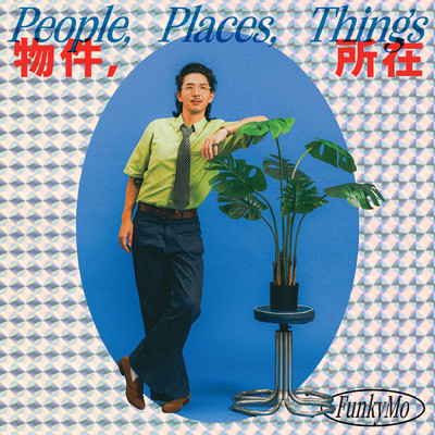 People, Places, Things/FunkyMo