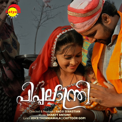 Piplantri (Original Motion Picture Soundtrack)/Shanty Antony