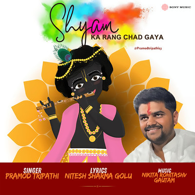 シングル/Shyam Ka Rang Chad Gaya/Pramod Tripathi／Aadesh Shrivastava