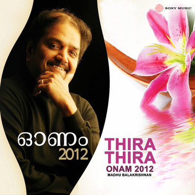 シングル/Thira Thira/Madhu Balakrishnan