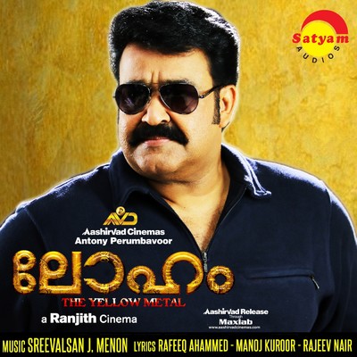 アルバム/Loham(Original Motion Picture Soundtrack)/Sreevalsan J. Menon