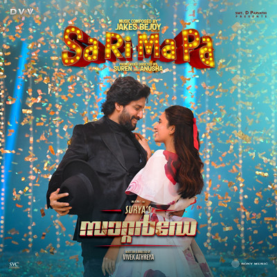 シングル/Sa Ri Ma Pa (From ”Surya's Saturday (Malayalam)”)/Jakes Bejoy／Najim Arshad