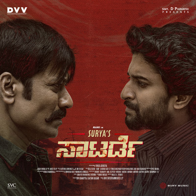 アルバム/Surya's Saturday (Kannada) (Original Motion Picture Soundtrack)/Jakes Bejoy