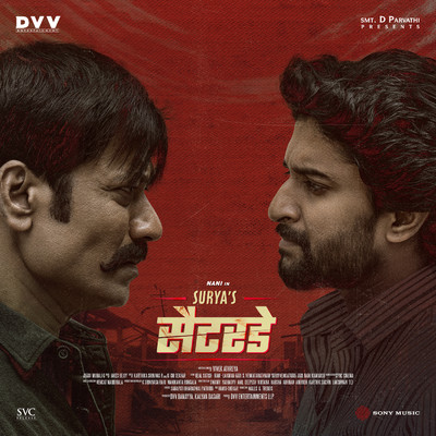 アルバム/Surya's Saturday (Hindi) (Original Motion Picture Soundtrack)/Jakes Bejoy