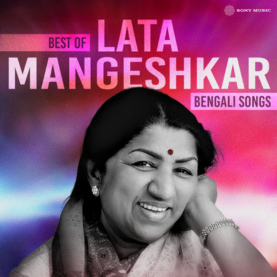 Hemanta Mukherjee／Lata Mangeshkar