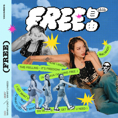 シングル/FREE/VaVa