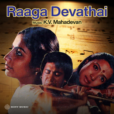 アルバム/Raaga Devathai (Original Motion Picture Soundtrack)/K.V. Mahadevan