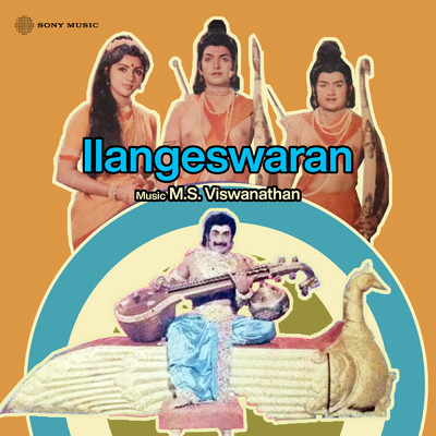 シングル/Paasam Enbadhu/M.S. Viswanathan