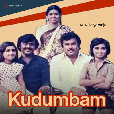 シングル/Ethanaiyo Naalachu/Gangai Amaran／S.N. Surendar／Shoba Chandrasekhar