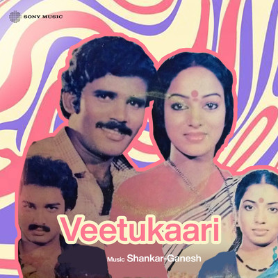 シングル/Kelunga En Paata/Shankar-Ganesh／Malaysia Vasudevan