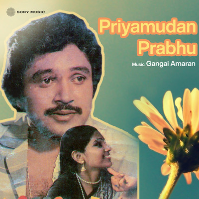 シングル/Melum Keezhum/Gangai Amaran／S.P. Balasubrahmanyam／Vani Jairam