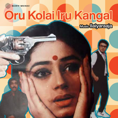 シングル/Oru Kolai Iru Kangal Title Score/Ilaiyaraaja