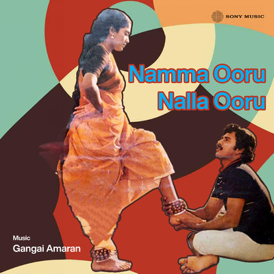 シングル/Pootha Malligai/Gangai Amaran／S. Janaki