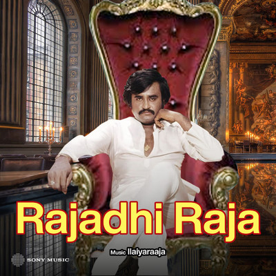 シングル/Vaa Vaa Manjal Malare/Ilaiyaraaja／S.P. Sailaja／Mano