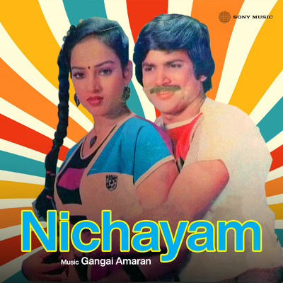 シングル/Thondharavu/Gangai Amaran／Malaysia Vasudevan／Vani Jairam