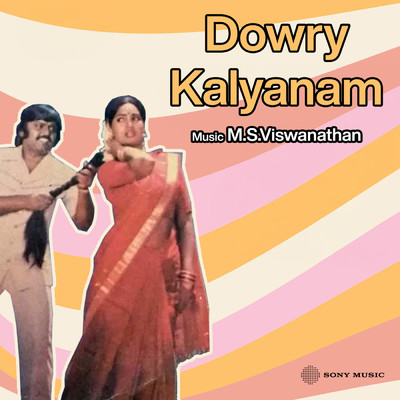 シングル/Aandavane Kanthirandhu/M.S. Viswanathan