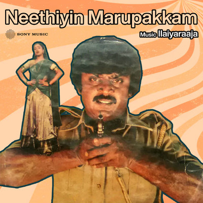 シングル/Maalai Karukkalil (Duet)/Ilaiyaraaja／K.J. Yesudas／S. Janaki