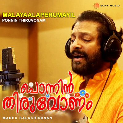 シングル/Malayaalaperumayil/Madhu Balakrishnan