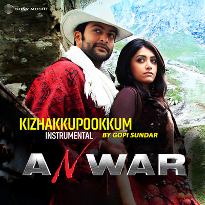 シングル/Kizhakkupookkum(Instrumental)/Gopi Sundar