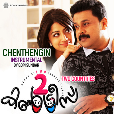 シングル/Chenthengin(Instrumental)/Gopi Sundar