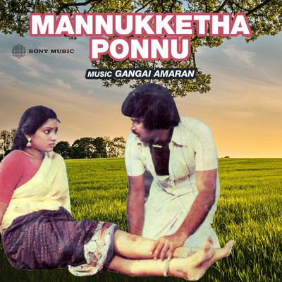 シングル/Velanja Kaadirukku/Gangai Amaran