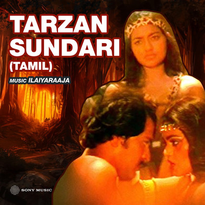 シングル/Oru Kaadhal Minnal/Ilaiyaraaja／S.P. Balasubrahmanyam／S. Janaki