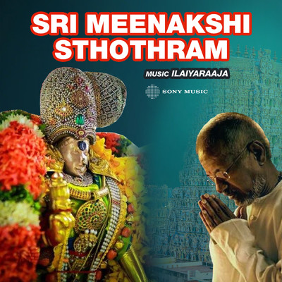 シングル/Siva Panchaksharam/Ilaiyaraaja